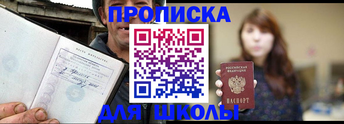 временная регистрация в квартире в Чегеме