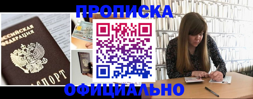 временная регистрация собственник в Чегеме